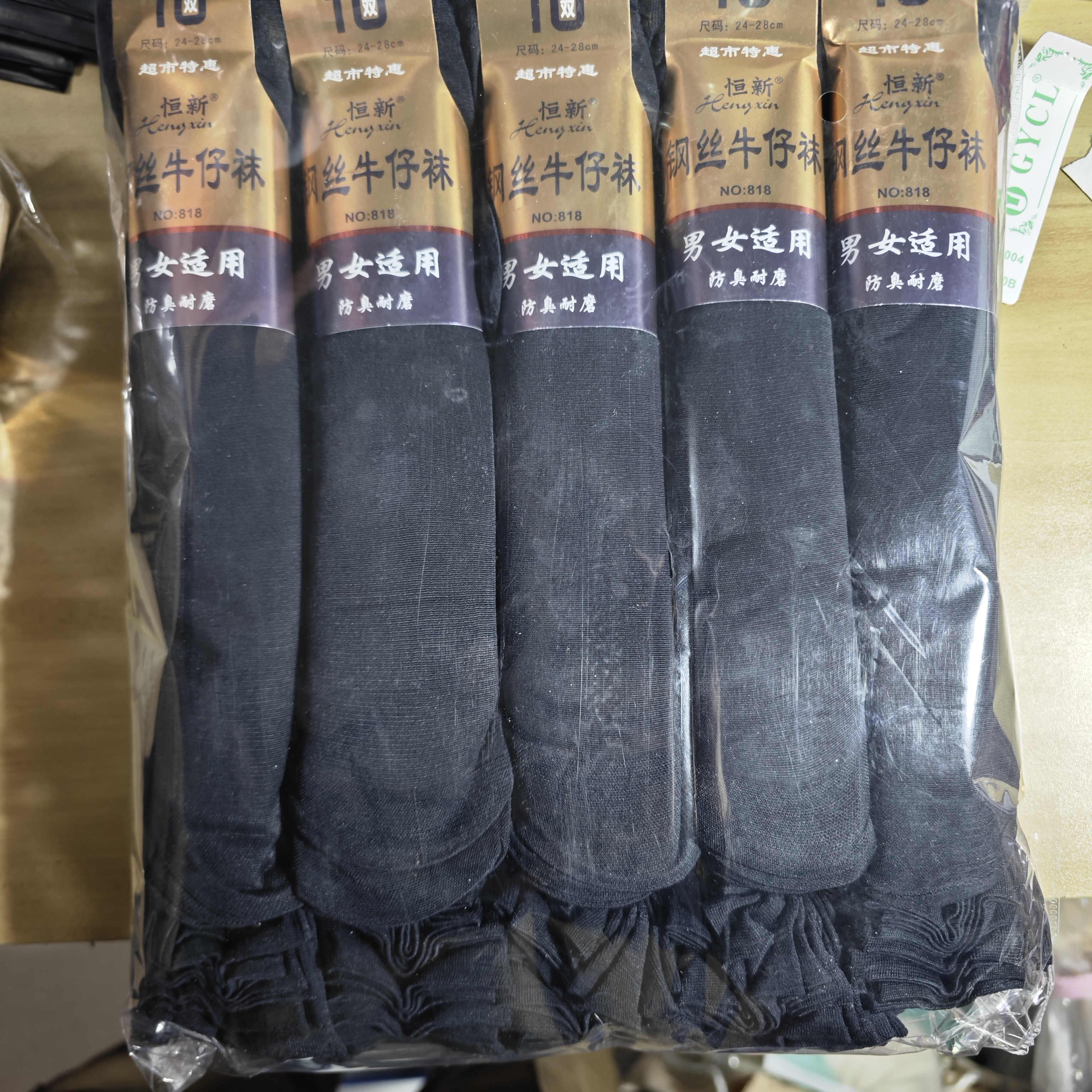 恒新818男女同款无跟牛仔钢丝袜加长高弹丝袜结实耐磨10双20双装