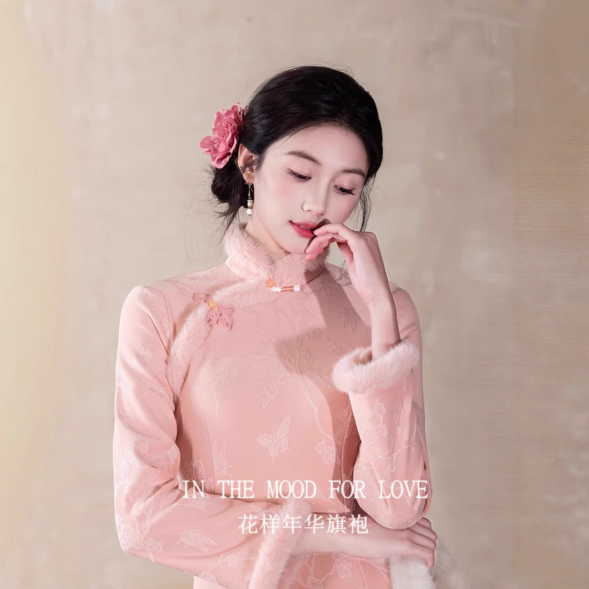 四小姐花样年华旗袍粉色长袖立领秋冬季加绒改良礼服日常可穿