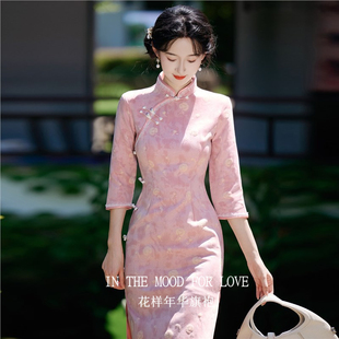 四小姐花样年华旗袍小个子粉色新中式绝美气质连衣裙少女高级