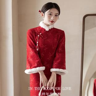 【花样年华旗袍】中式敬酒冬加绒厚红色倒大袖新娘订婚礼服小个子