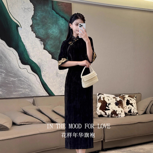 四小姐花样年华旗袍黑金复古贵气丝绒新中式春季改良修身显瘦日常