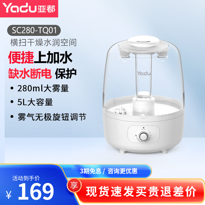 亚都加湿器便捷上加水