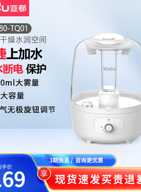 亚都加湿器 上加水强劲高喷雾 母婴适用 卧室办公家用 SC280-TQ01