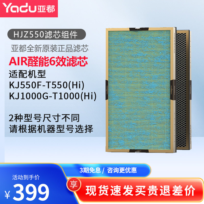 亚都原厂原装正品耗材