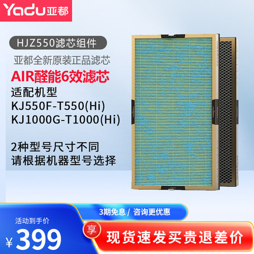 亚都原厂原装正品耗材