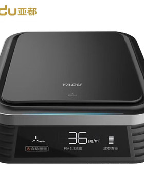 亚都车载空气净化器KJ23F-H03除甲醛异味pm2.5杀菌除尘原厂点烟器