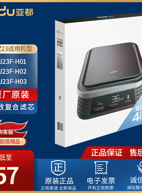 亚都车载空气净化器KJ23F-H01/H02/H03/Ali01/Ali03除PM2.5滤芯