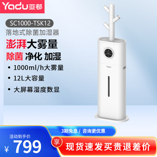 亚都大加湿量加湿器家用