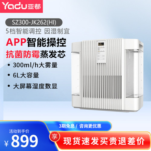 亚都纯净型加湿器家用卧室办公室