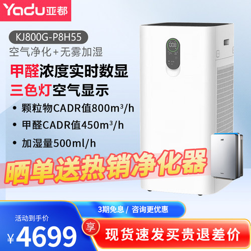 亚都净化器交流电客厅除甲醛