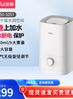 亚都加湿器SC250-S051上加水喷雾家用轻音大容量卧室办公室加湿