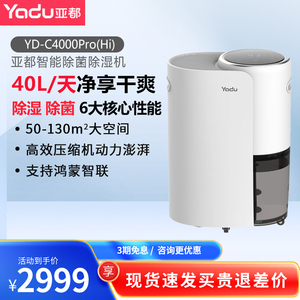 亚都大功率除湿器别墅地下室专用