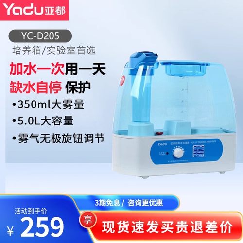 亚都加湿器yc-d205超静音专用