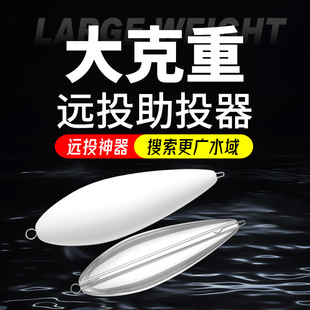 大克重路亚远投浮水助投器防缠线缓沉翘嘴微物冰丝虾鱼皮串钩假饵