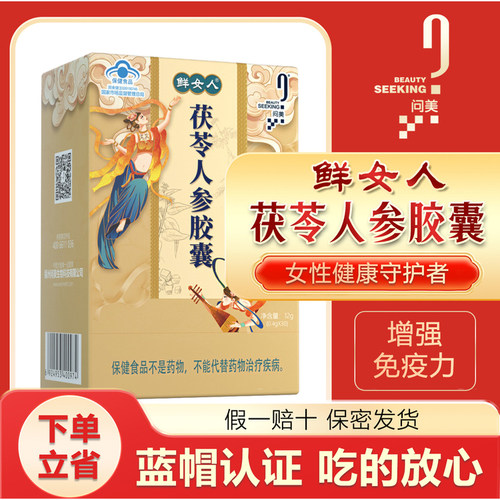 改善女人免疫力调理身体好保养品
