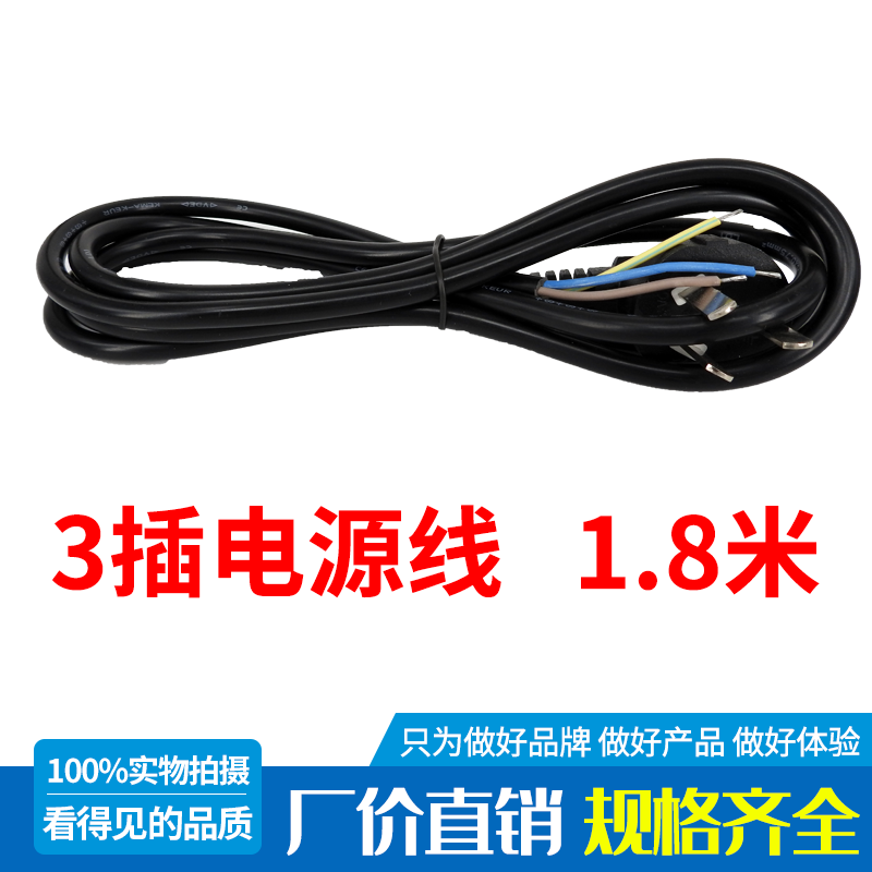220V开关电源输入线  2插头线3插电源线 母头DC线DC公头线5.5*2.1