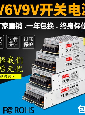 220转变3v 6v 9v伏直流开关电源5a10安20景观灯LED沙盘3a4a变压器
