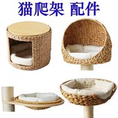 藤编织猫爬架DIY组合配件猫篮子猫窝猫别墅配垫子