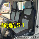 新款 座套坐垫 福田领航s1座套内饰专用领航s1双排座套领航s1创业版