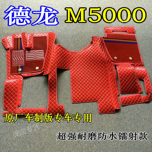 德龙M5000菁英版脚垫地垫防水