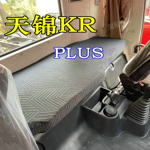 东风天锦卧铺套天锦krPLUS卧铺垫套东风天锦卧铺套东风天龙kl卧铺