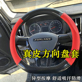 福田领航s1创业版 方向盘套真皮D型领航m5方向盘套瑞沃金刚S1ev