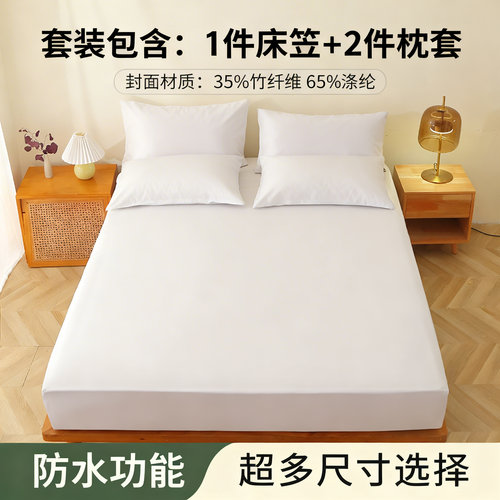 日式简约纯色床笠套件床垫保护套