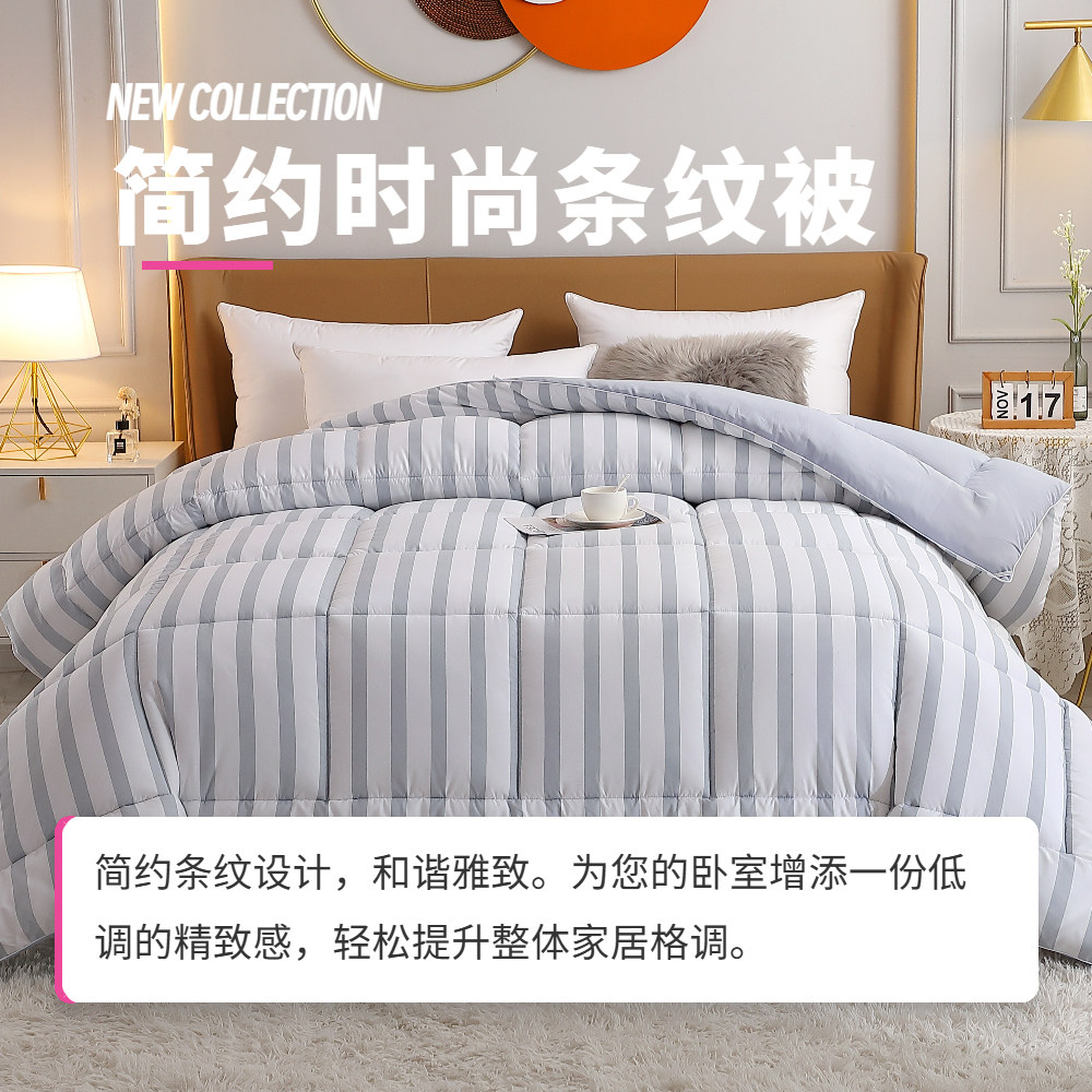 简约时尚条纹被子四季通用轻奢居家化纤被舒适保暖床品