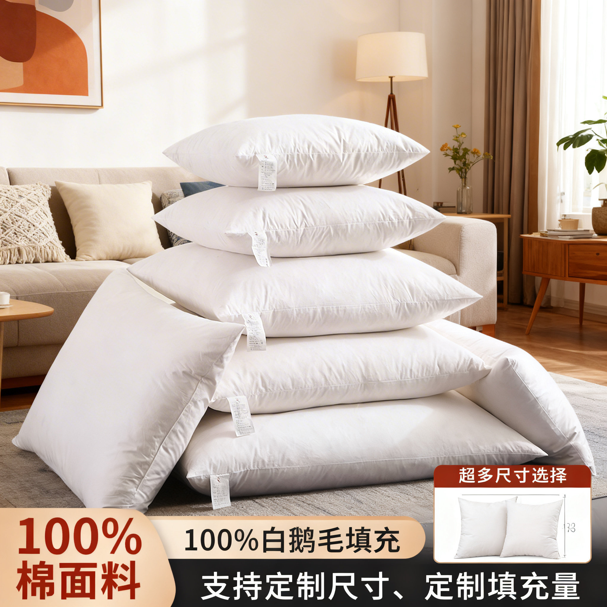 100%白鹅毛抱枕靠垫全棉可定制尺寸