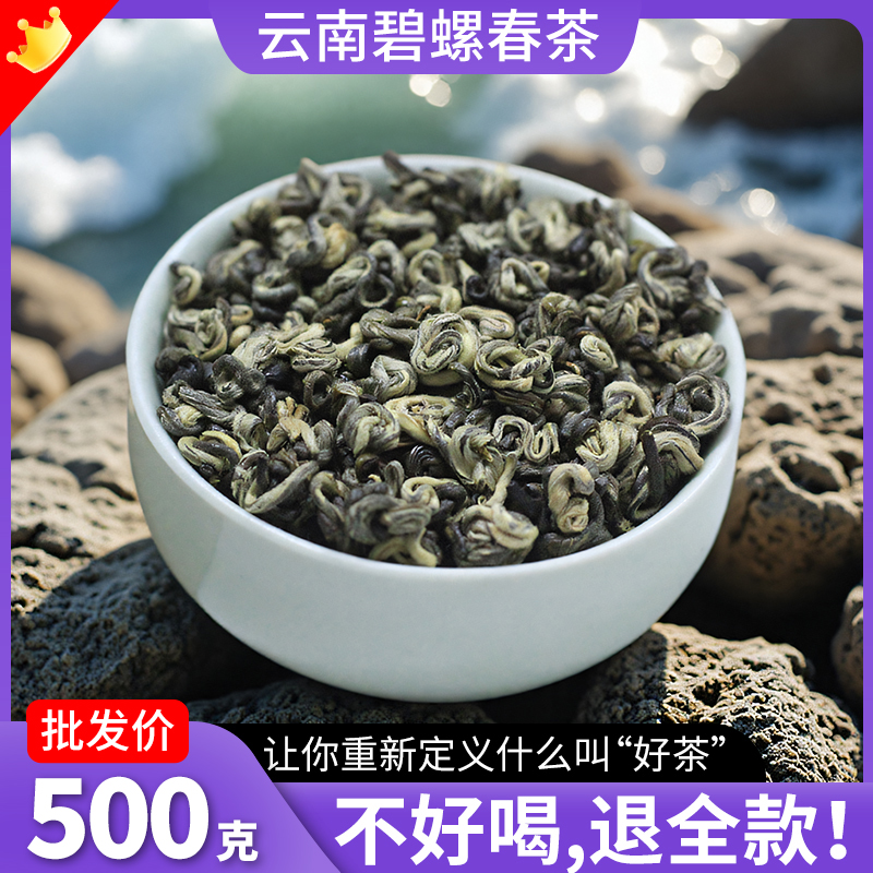 正宗明前碧螺春2025新茶云南高山绿茶袋装浓香型500g春茶叶自己喝