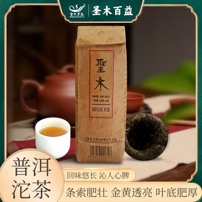 云南普洱茶圣木百益2020年