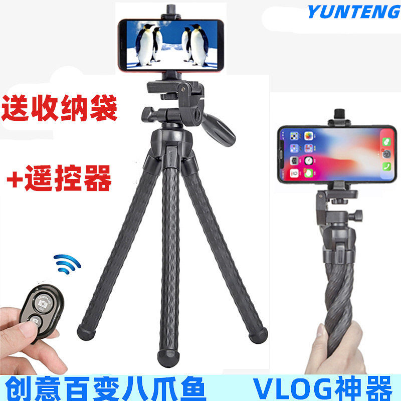 云腾八爪鱼支架手机三脚架微单相机桌面直播自拍抖音VLOG手持支架