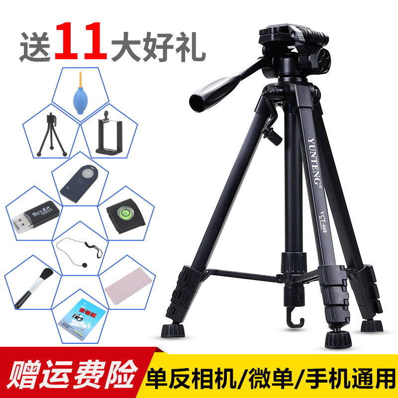佳能单反相机三脚架60D600D70D650D700D750D800D80D微单便携支架
