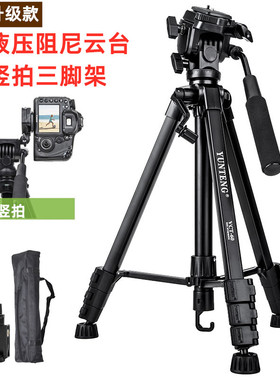 VT888升级款云腾60三脚架液压阻尼云台微单相机尼康佳能摄影支架