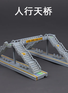 人行天桥模型大楼模型摆件生日礼品儿童玩具场景