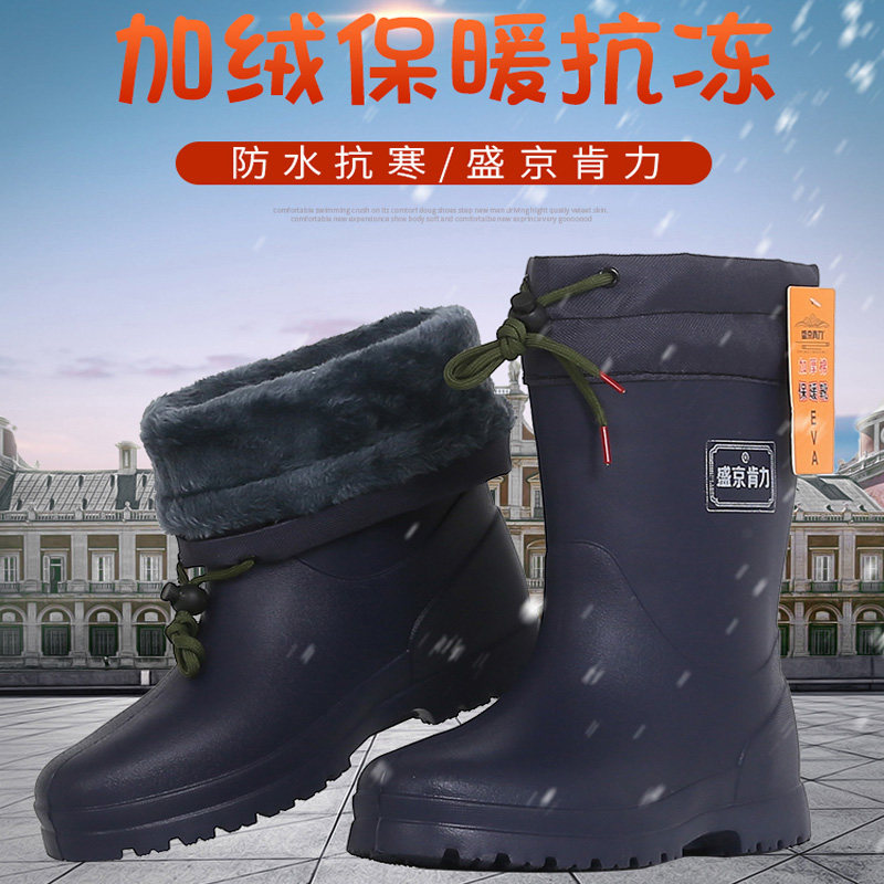 冬季加绒保暖防水EVA泡沫雨鞋