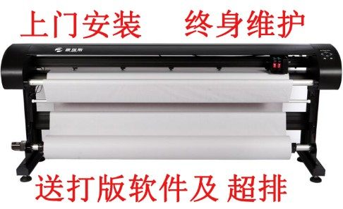 普瑞斯服装CAD绘图仪喷墨唛架打印机 服装喷墨绘图仪打印机麦架机|msdalam kategori peralatan pejabat/Supplies/Perkhidmatan yang berkaitan, peralatan pejabat yang lain, plotter - dari Buy2taobao.com untuk memberikan perkhidmatan ejen Taobao profesional membeli