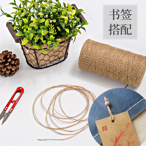 【手工】书签绳子-麻绳 diy手工书签材料配件/麻绳 diy 1元/5米