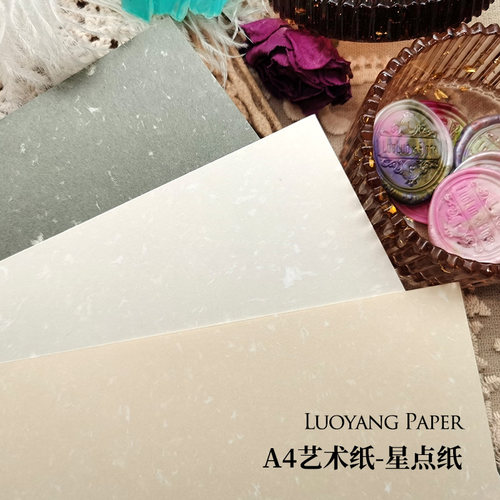 雪花棉手帐环创艺术纹理素材纸