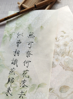 晨曦笺 30张包邮一笔笺宣纸花笺信纸古风信笺三行笺小楷书法手写