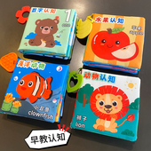 新生婴儿大图案布书 1岁玩具 带响纸撕不烂宝宝早教认知可啃咬书0