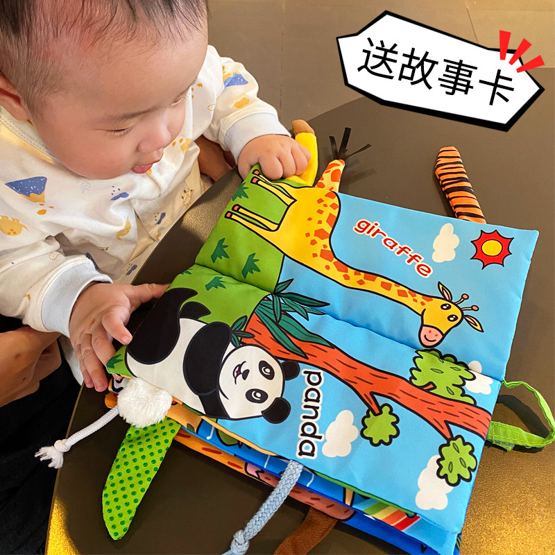 婴幼儿立体尾巴布书0-1岁宝宝响纸触感撕不烂可咬启蒙3-6个月玩具