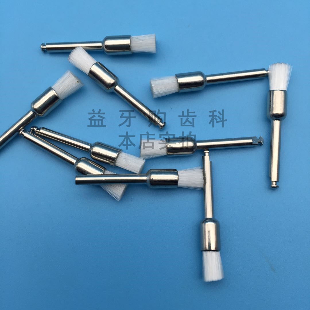 牙科材料抛光头刷 低速弯机头抛光刷尖头平头 慢速100只/盒包邮