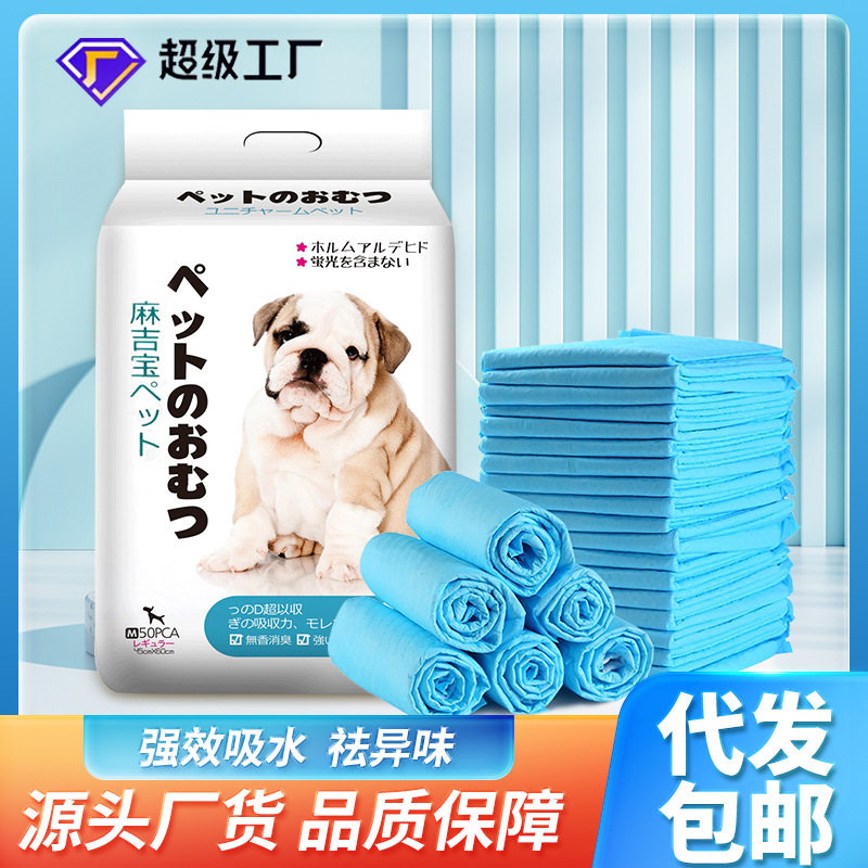 宠物尿垫尿片狗狗隔尿垫尿布加厚尿不湿厕所用品包邮
