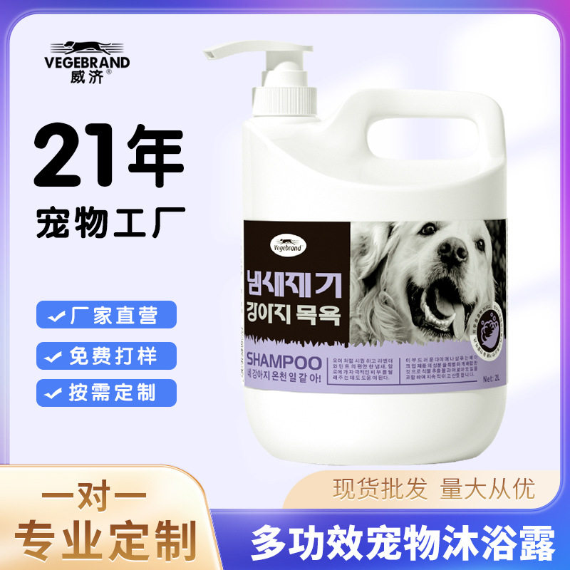 跨境直供宠物洗澡大容量香波宠物店专用大桶装边牧狗狗沐浴露