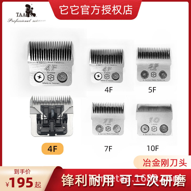 台湾神剪S1大电推剪留毛电推子原装刀头/通用乐比D系列/它它T1