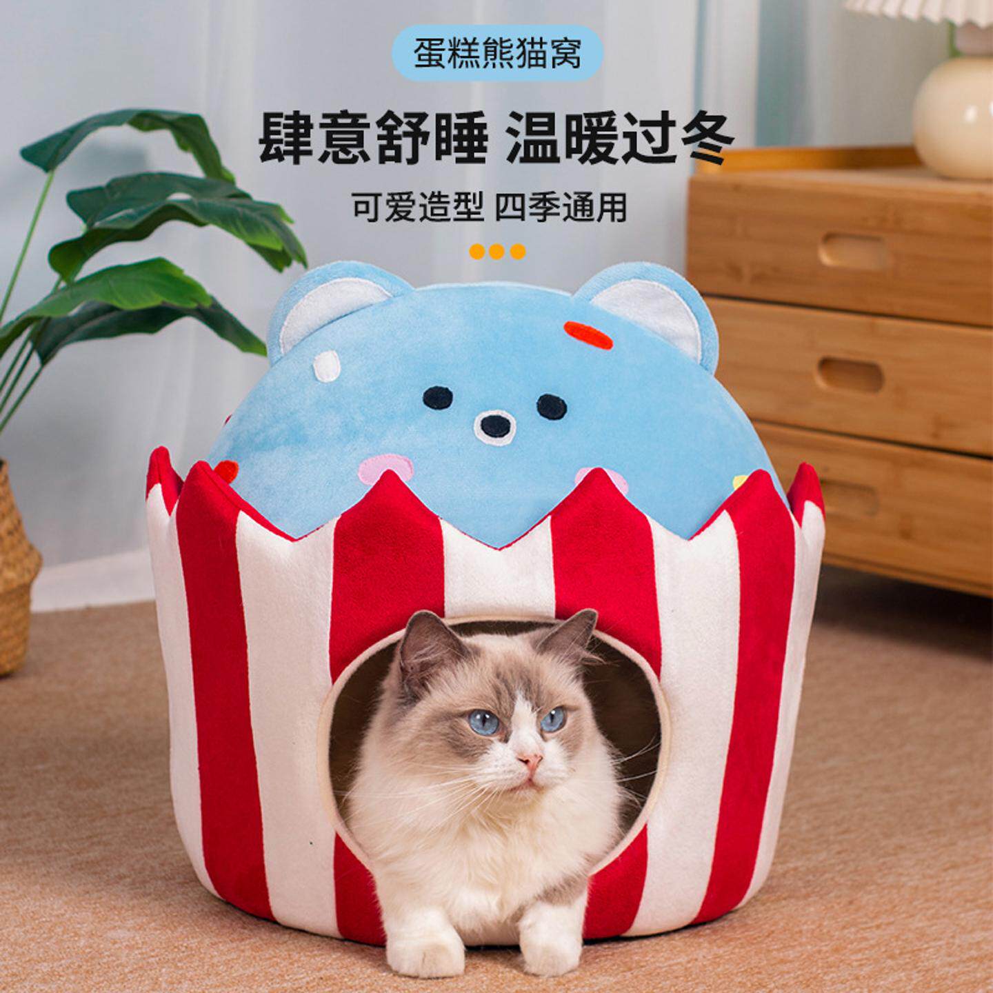 保暖蛋糕熊猫窝宠物猫床半包围狗窝狗床封闭式猫咪窝书桌猫窝