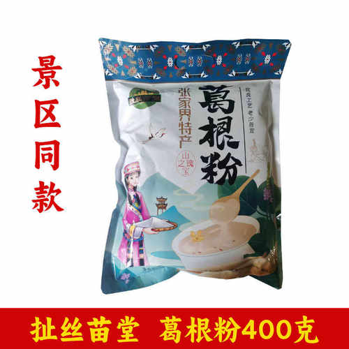 张家界特产包邮代餐粉扯丝苗堂