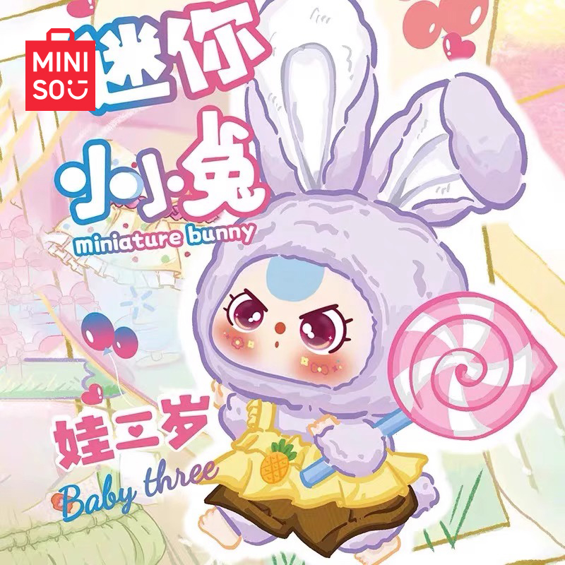 MINISO名创优品娃三岁-迷你小小兔毛绒盲盒