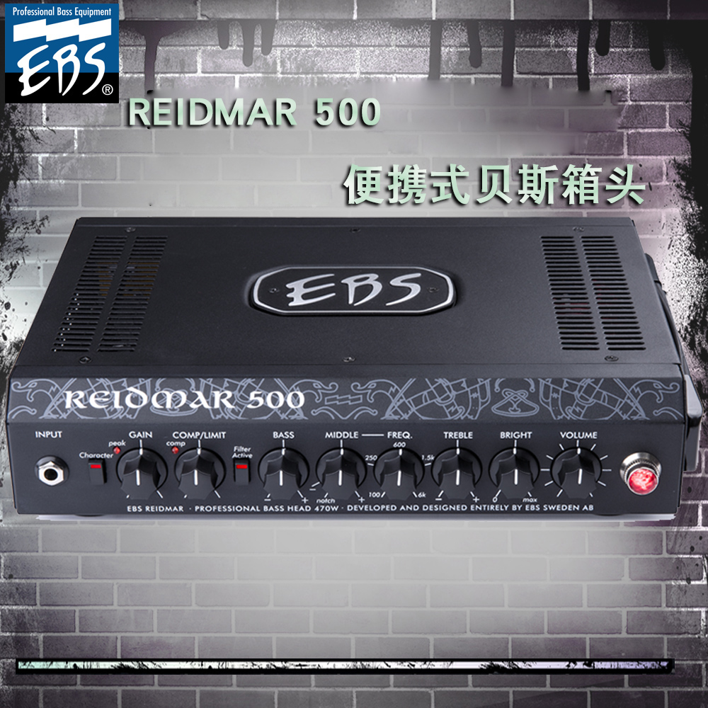 EBS Reidmar 500w bass便携式电贝斯电贝司音箱箱头